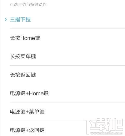 小米8怎么截屏，小米8se手机如何截图？