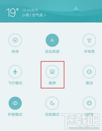 小米8怎么截屏，小米8se手机如何截图？