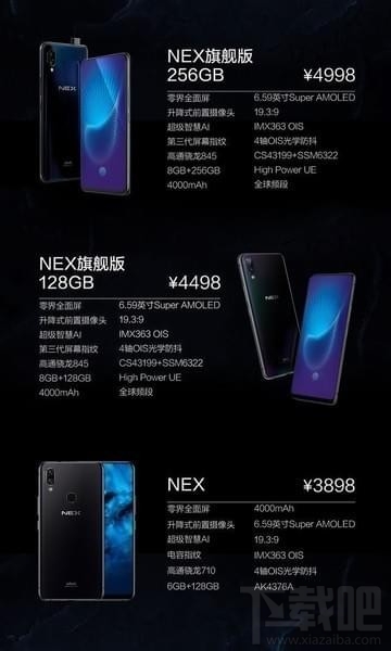 vivoNEX和FindX哪个好，有什么区别？