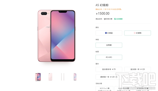 OPPOA5怎么样，好不好？OPPOA5配置参数介绍