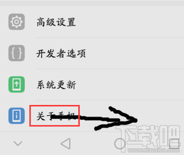 华为手机怎么打开或关闭开发者选项