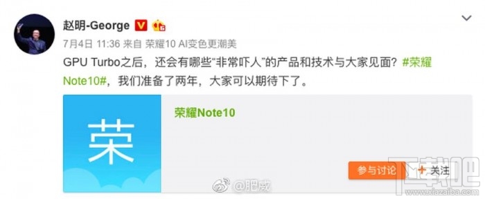 荣耀Note10什么时候上市，华为荣耀Note10发布时间爆光