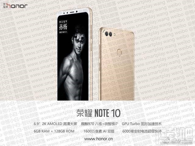 荣耀Note10什么时候上市，华为荣耀Note10发布时间爆光