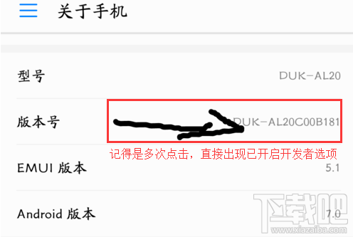 华为手机怎么打开或关闭开发者选项