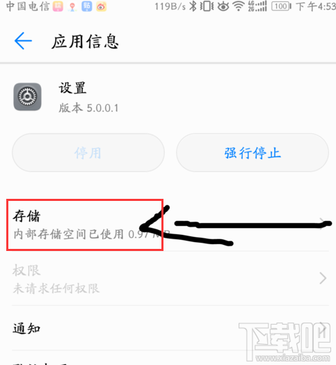 华为手机怎么打开或关闭开发者选项
