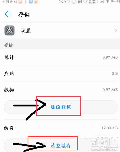 华为手机怎么打开或关闭开发者选项