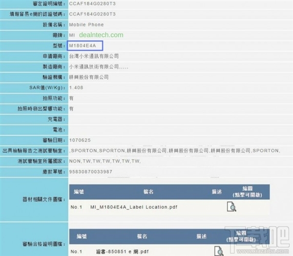 小米Max3什么处理器，小米Max3跑分是多少？