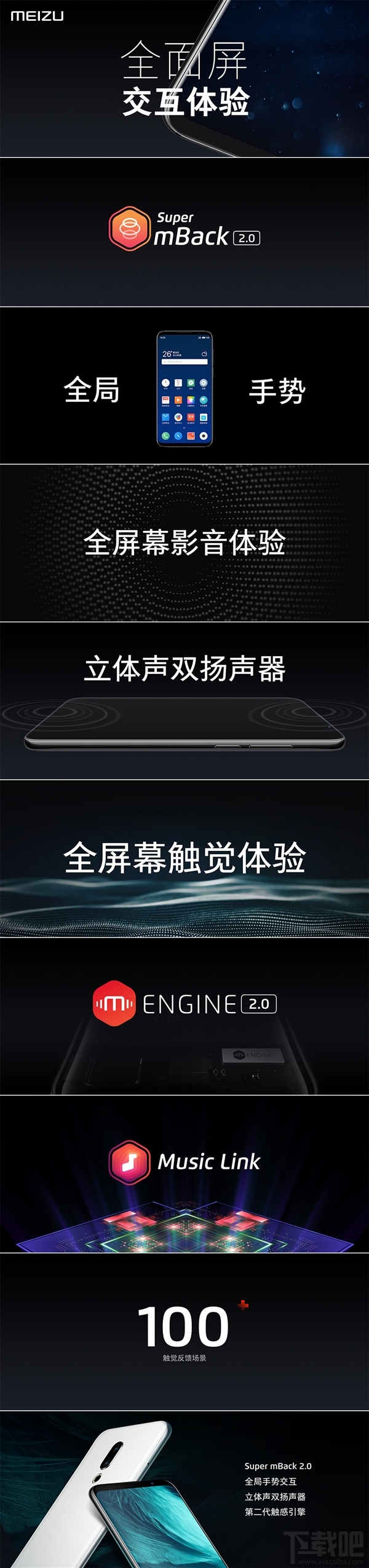 魅族16怎么样，魅族16配置参数爆光