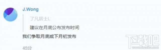魅族16什么时候上市发布，魅族16上市时间爆光