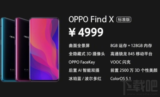 OPPOFind X哪个版本划算？OPPOFind X配置介绍
