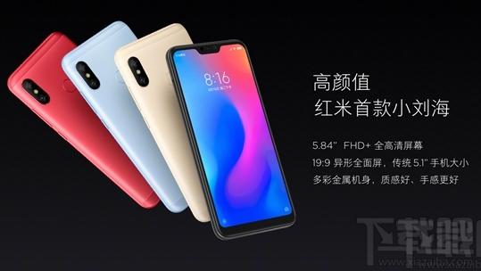 红米6pro和红米note5有什么区别，哪个好？