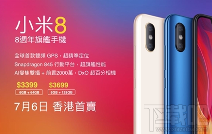 小米8港版怎么样?小米8港版多少钱?