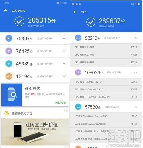 小米8和荣耀10那个好,两者的区别和对比。