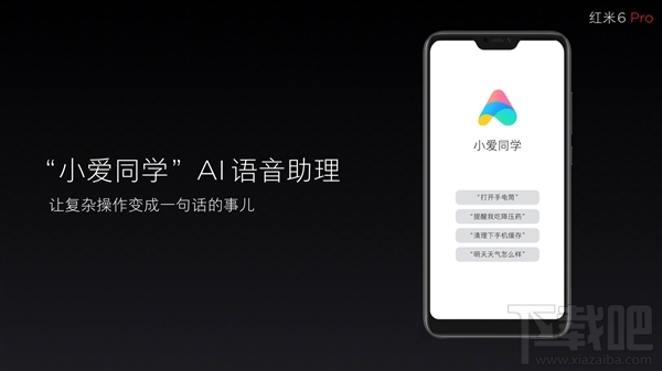 红米6Pro多少钱,红米6Pro价格公布