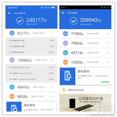 vivoNEX怎么样，好不好，值得买吗