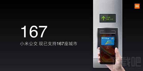小米8有没有NFC功能，支持NFC吗？