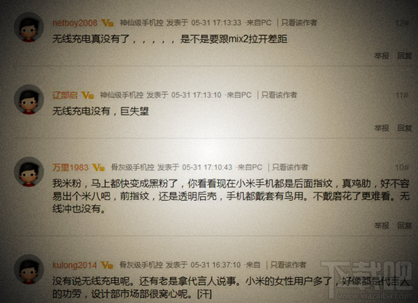 小米8有没有NFC功能，支持NFC吗？