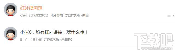 小米8有没有NFC功能，支持NFC吗？
