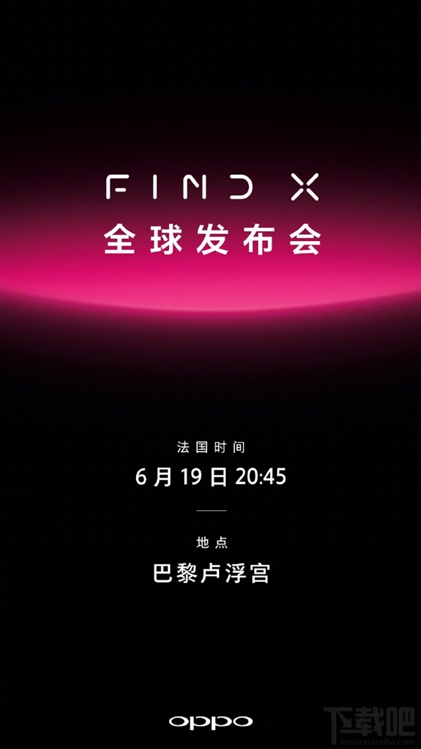 OPPOFindX什么时候上市发布，FindX参数爆光
