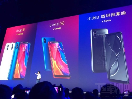 小米8探索版什么时候上市开售，小米8透明探索版发售时间介绍