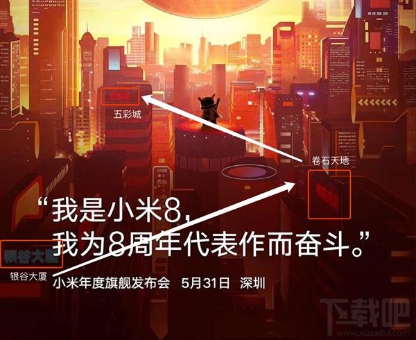 小米8探索版暗藏多少个彩蛋，背后又有什么故事？