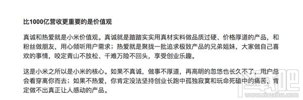 小米8探索版暗藏多少个彩蛋，背后又有什么故事？