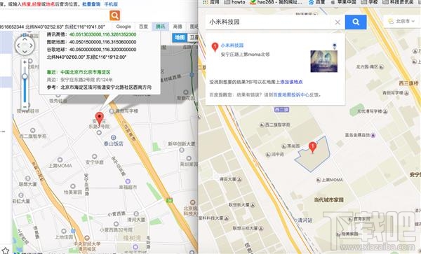 小米8探索版暗藏多少个彩蛋，背后又有什么故事？