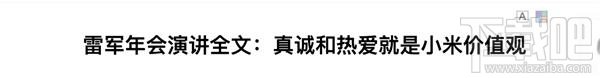 小米8探索版暗藏多少个彩蛋，背后又有什么故事？