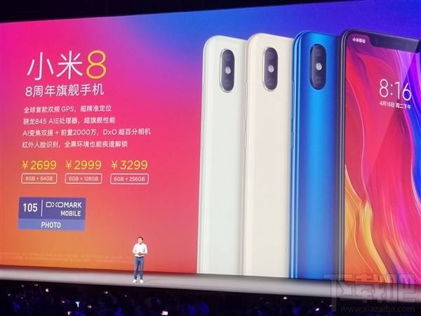 小米8多少钱，小米8价格公布