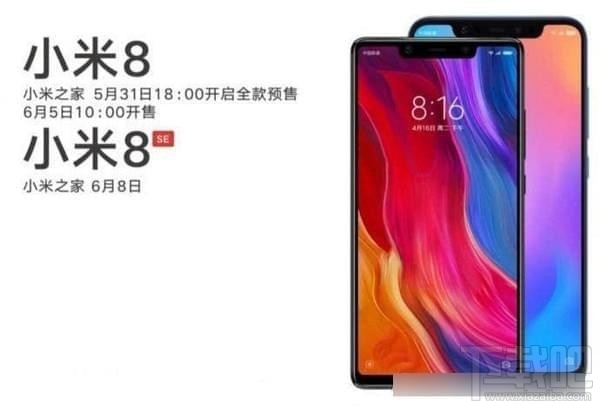 小米8和小米8se的区别对比，哪个好，更值得买？