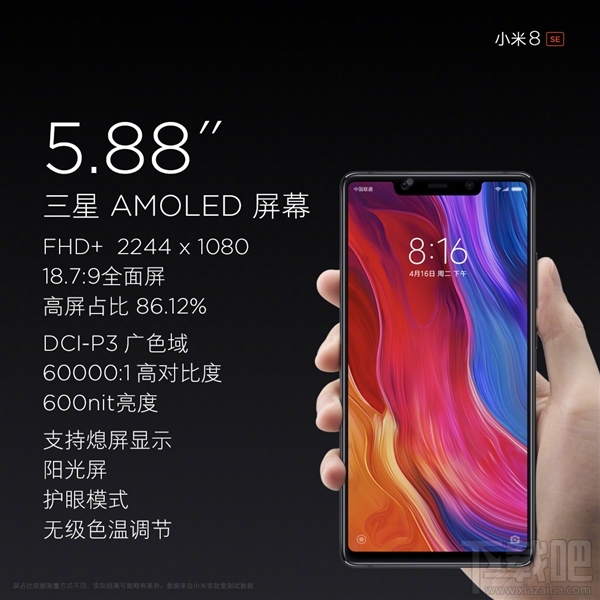 小米8和小米8se的区别对比，哪个好，更值得买？