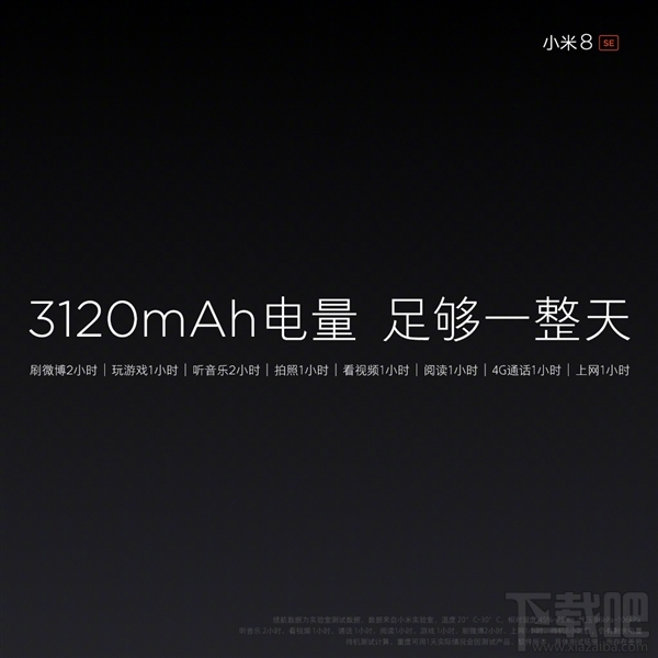 小米8和小米8se的区别对比，哪个好，更值得买？