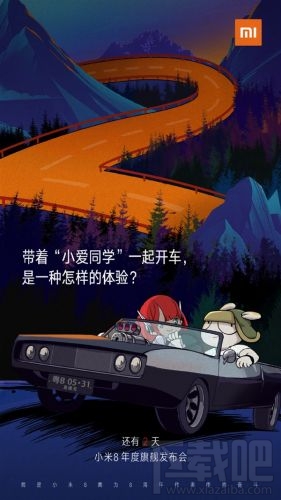 小米8和小爱同学有什么关系？小米8功能预测