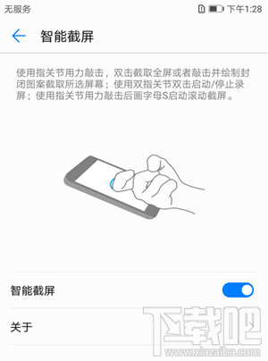 荣耀手机怎么截图，荣耀截图快捷键是什么
