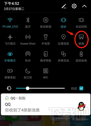 荣耀手机怎么截图，荣耀截图快捷键是什么