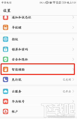 荣耀手机怎么截图，荣耀截图快捷键是什么