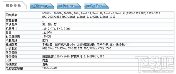 荣耀9i什么时候上市，华为荣耀9i配置参数爆光