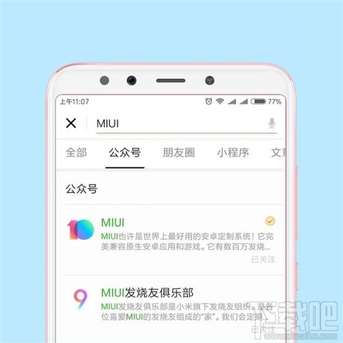 MIUI 10内测报名流程