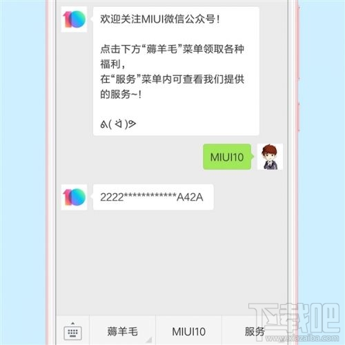 MIUI 10内测报名流程