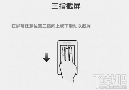 一加6手机截屏方法