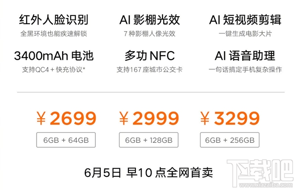 小米8什么时候上市，小米8发布会时间爆光