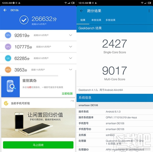 坚果R1跑分多少？锤子坚果R1安兔兔跑分成绩