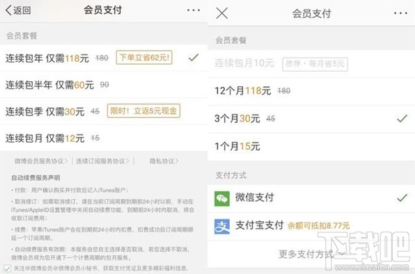 苹果iOS开APP会员比安卓贵是真的吗？