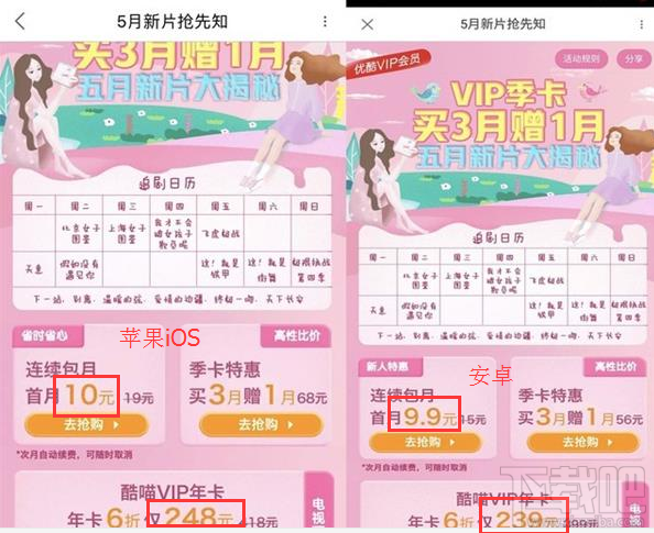 苹果iOS开APP会员比安卓贵是真的吗？