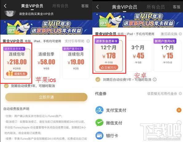 苹果iOS开APP会员比安卓贵是真的吗？