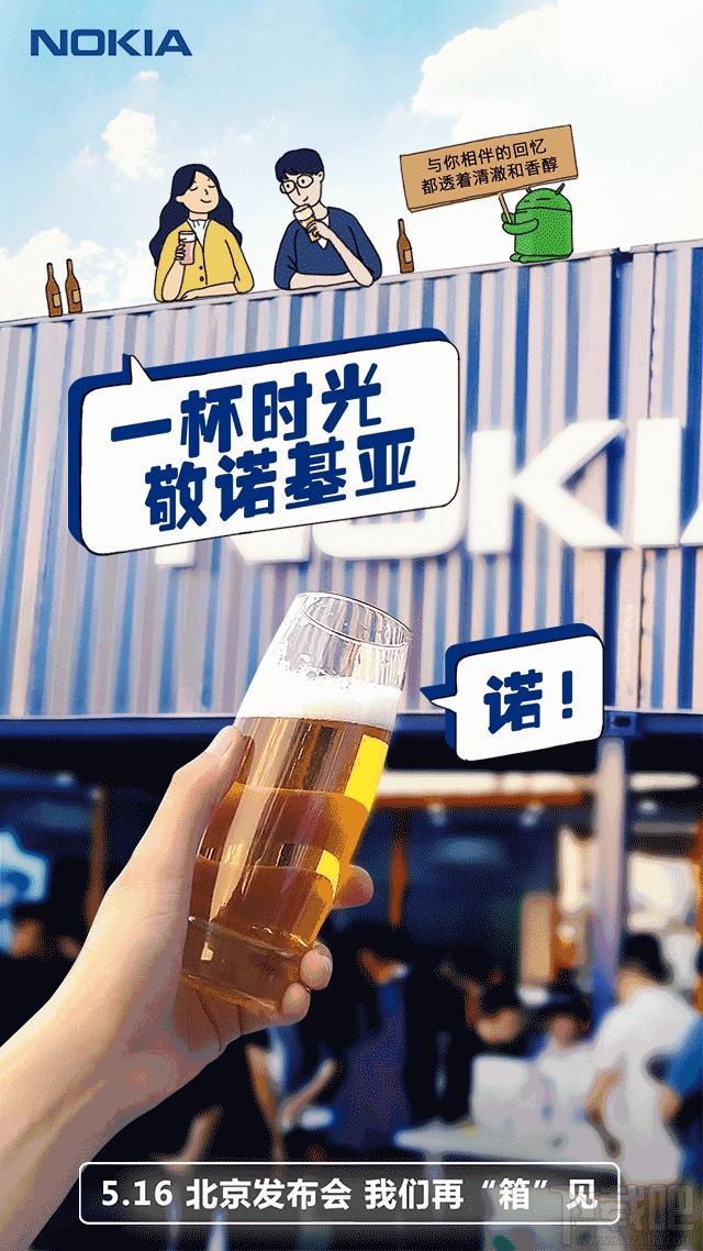 诺基亚X什么时候上市发布，诺基亚x发布会时间爆光