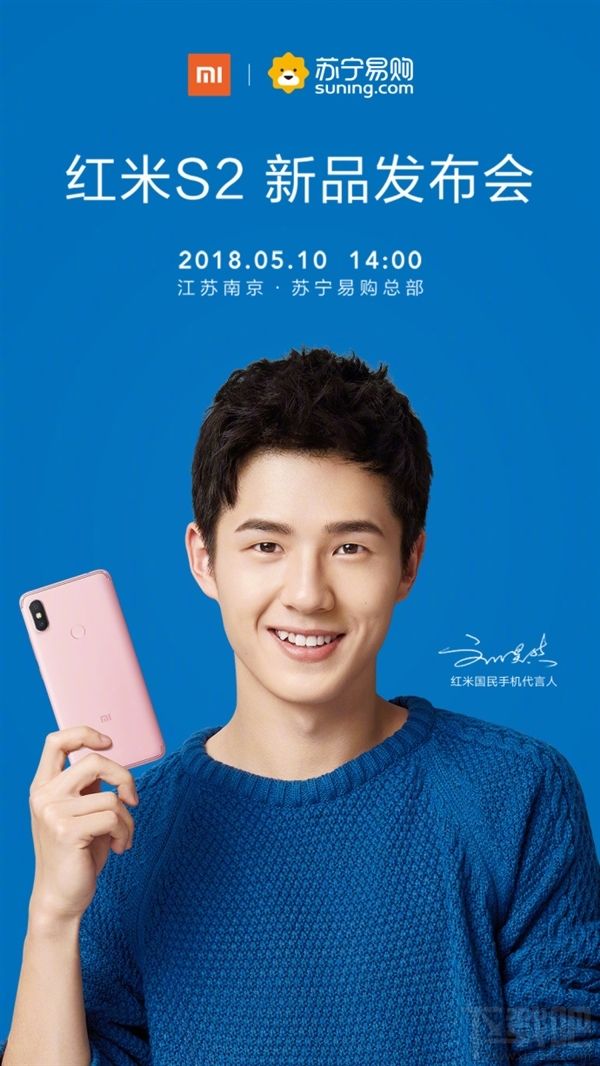 红米S2什么时候发布上市？