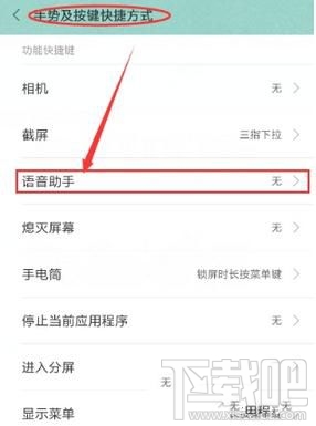 小米手机怎么关闭小爱同学