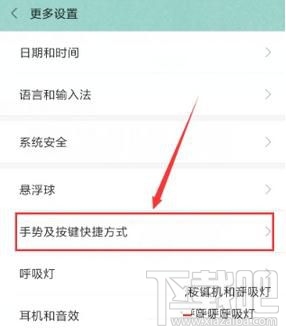 小米手机怎么关闭小爱同学