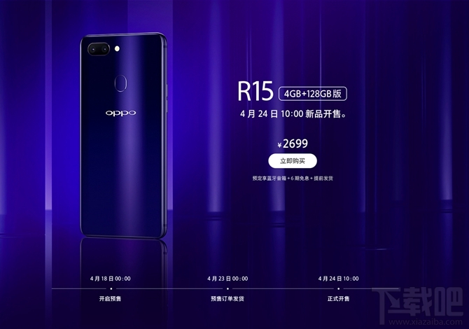 荣耀10和OPPOR15区别对比，哪个好？